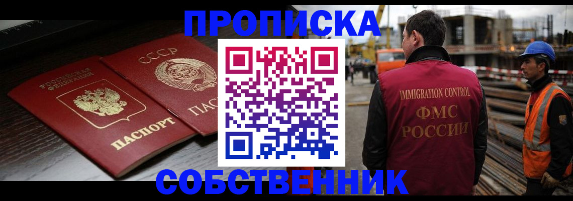 прописка поиск в Нерюнгри