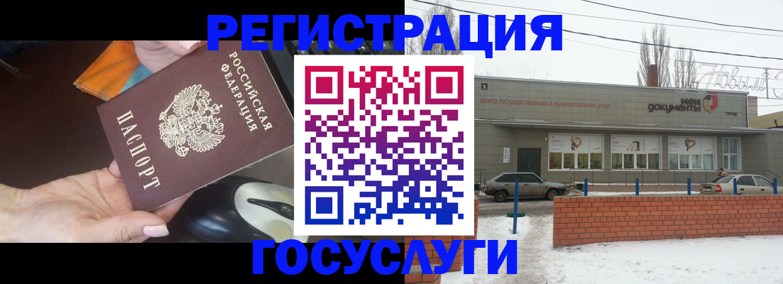 временная регистрация госуслуги в Нерюнгри