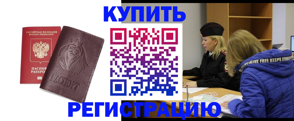 временная регистрация 2025 в Нерюнгри