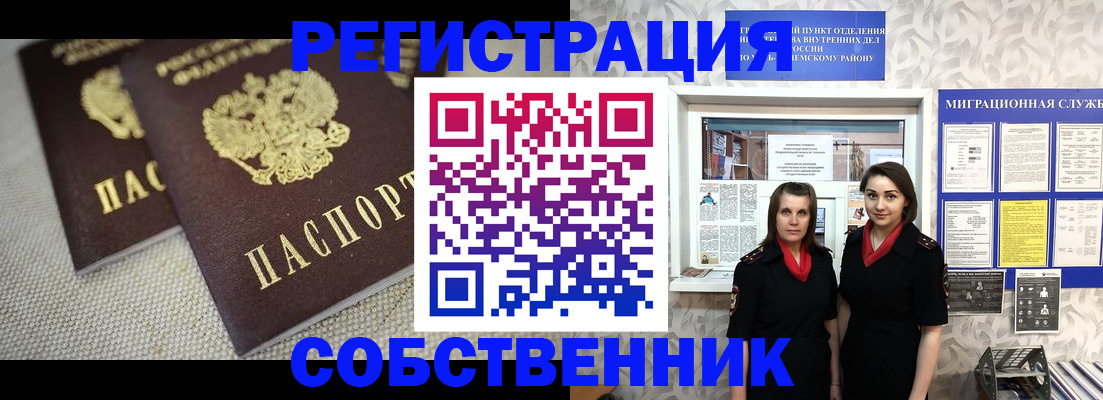 временная регистрация гарантия в Нерюнгри