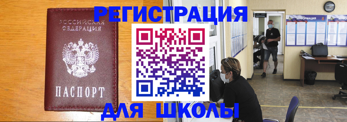 миграционный учет в Нерюнгри